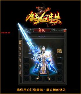 天龙八部世界御兽决私服。